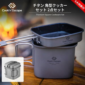 LvNbJ[Zbg oR \ COOK'N'ESCAPE `^p^NbJ[Zbg 1100ml|bg{300mltCp y Z~bNH t^ptCp X^bLO[ `^ Hiq