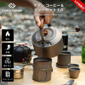 R[q[ Pg Lv COOK'N'ESCAPE uPolar Night Seriesv`^ R[q[eB[Zbgi900ml|bg+300mleB[[J[+_uJbvtjbAEghAELvp yʁERpNg