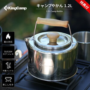 Lv₩ 1.2L ΑΉ |nh SUS304XeX t y RpNg[ Pg AEghA oR \Lv BBQ  Mtg hЗp KingCamp