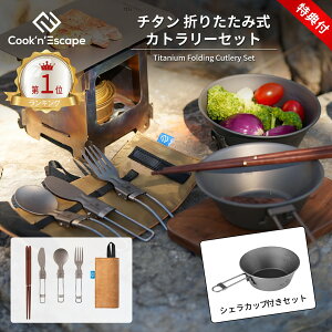 Lv ܂݃`^Jg[Zbg 5_ COOK'N'ESCAPE VFJbvt y RpNg UL H Xv[ tH[N iCt  oR \Lv h [ܕt