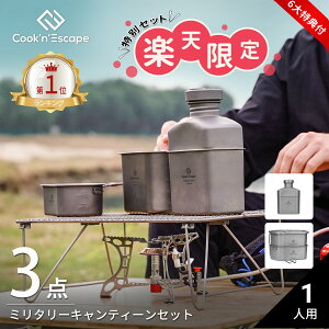 LvNbJ[Zbg yyVʌz`^ LeB[Zbg 750ml+400ml 1000ml @\NbJ[ y ΑΉ RpNg X^bN oR \Lv h COOK'N'ESCAPE
