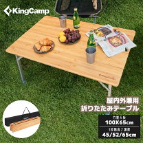 週末特価 1000円引 美品 コールマン バンブーラウンジテーブル 100