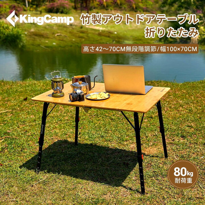 楽天市場】【15%OFFクーポン】KingCamp キャンプ テーブル アウトドア  