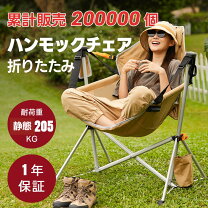 楽天市場】ハンモック 折りたたみ（チェア｜チェア・テーブル 