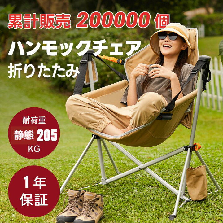 楽天市場】KingCamp ハンモックチェア アウトドア チェア 自立式 