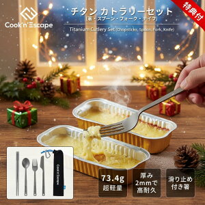 Lv Jg[Zbg `^ 4_ iCt{tH[N{Xv[{ COOK'N'ESCAPE @\ RpNg  bV[ܕt HZbg `^ HiqK 5Nۏ AEgh