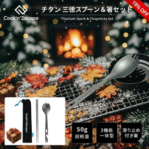 Lv `^Jg[Zbg 2_ 抄Xv[  COOK'N'ESCAPE y  tH[N bVܕt ^ѕ֗ AM[Ή Lv oR h o s LvpH