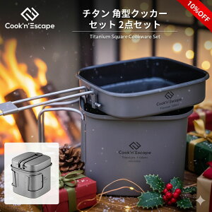 Lv `^NbJ[Zbg 1100ml{300ml COOK'N'ESCAPE `^p^NbJ[Zbg y Z~bNH t^ptCp X^bLO[ `^ HiqK oR \L