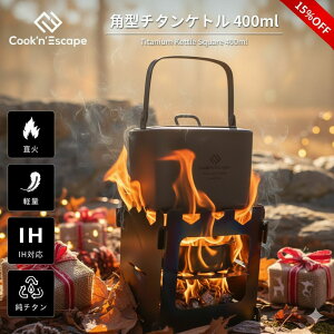 Lv p^`^Pg 400ml COOK'N'ESCAPE ΑΉ y180g [ܕt `^ {Hiq@K ^gp p eB[|bg R[q[ \Lv oR h