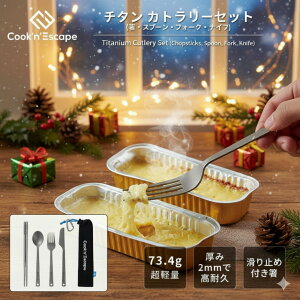 Lv Jg[Zbg `^ 4_ iCt{tH[N{Xv[{ COOK'N'ESCAPE @\ RpNg  bV[ܕt HZbg `^ HiqK 5Nۏ AEgh