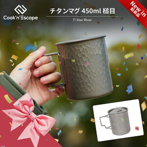 �yNEW�z�L�����v �`�^���}�O�J�b�v 450ml COOK'N'ESCAPE �Ɩڃf�U�C�� ���y�� ���h�� ���ΑΉ� �n���h���t�� �H�i�q�������� �\���L�����v �o�R �A�E�g�h�A �R�[�q�[�J�b�v �M�t�g �h�� 5�N�ۏ�