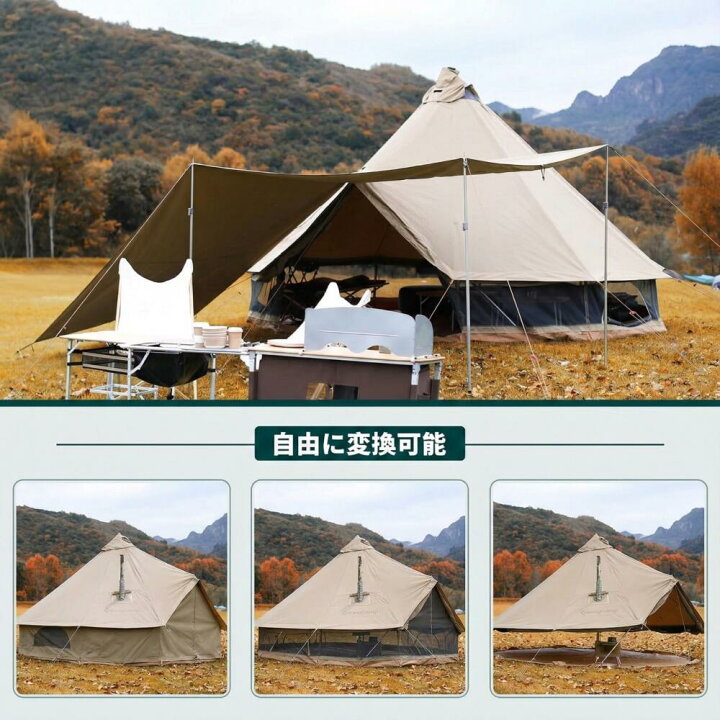 楽天市場】【20日まで15%OFFクーポン】ベルテント 5m 340g超厚手TC素材 