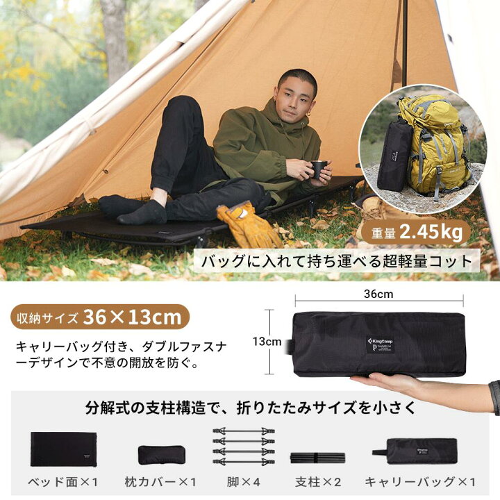 楽天市場】【マラソン☆P5倍+20%OFFクーポン】KingCamp コット 