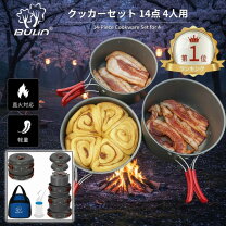 楽天市場】クッカーセット 四人の通販