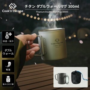 �L�����v �`�^���}�O�J�b�v 300ml �_�u���E�H�[�� COOK'N'ESCAPE ���`�^���� �ۉ��ۗ� �W�t�� �܂肽���݃n���h�� �y�� �R���p�N�g���[ ���b�V���ܕt�� �o�R �\���L�����v �h�� �M�t�g �H�i�q����