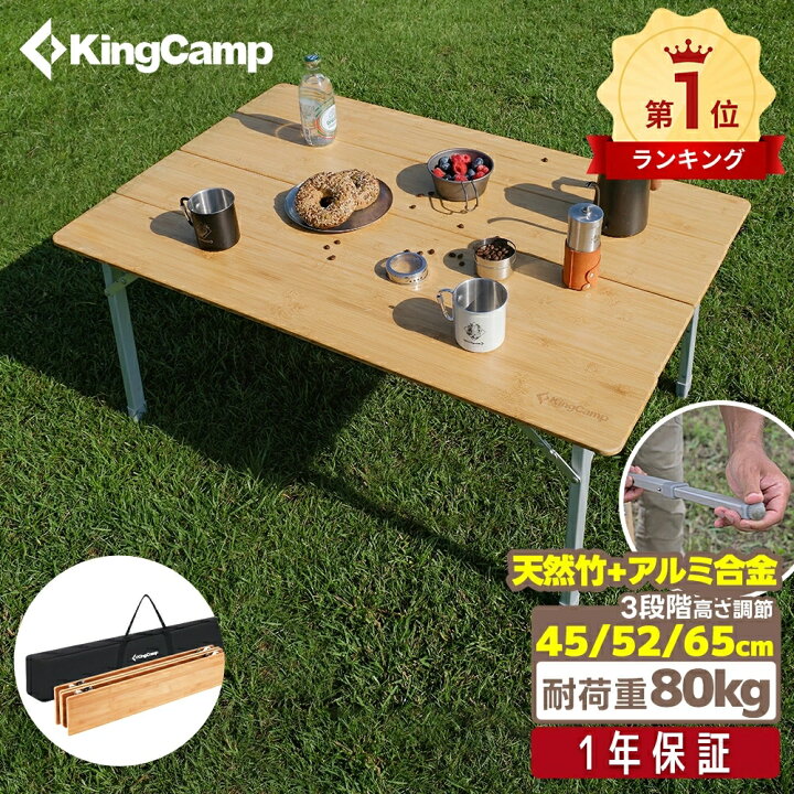 楽天市場】【マラソン☆P5倍+20%OFFクーポン】KingCamp アウトドア 
