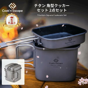 �L�����v �`�^���N�b�J�[�Z�b�g 1100ml�{300ml COOK'N'ESCAPE �`�^���p�^�N�b�J�[�Z�b�g ���y�� �Z���~�b�N���H �t�^���p�t���C�p�� �X�^�b�L���O���[ ���`�^���� �H�i�q����K�� �o�R �\���L��