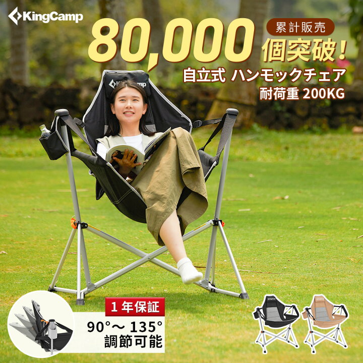 楽天市場】【15%OFFクーポン】KingCamp ハンモックチェア アウトドア 