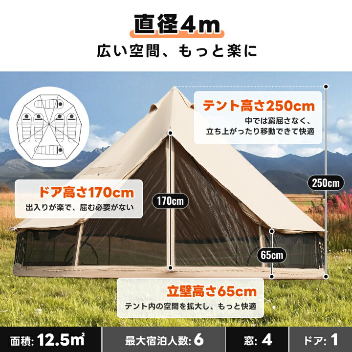 楽天市場】【10%OFFクーポン】KingCamp ベルテント 4m 5m TC ポリ 