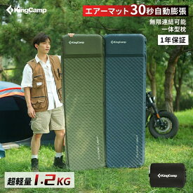 【7/15限定P10倍+15%OFFクーポン】KingCamp エアーマット キャンプ インフレーターマット 自動膨張 枕一体式 耐水加工 コンパクト キャンプマット インフレータブルマット 車中泊マット エアーベッド お昼寝 テント泊 キャンプ用 防災用 来客用