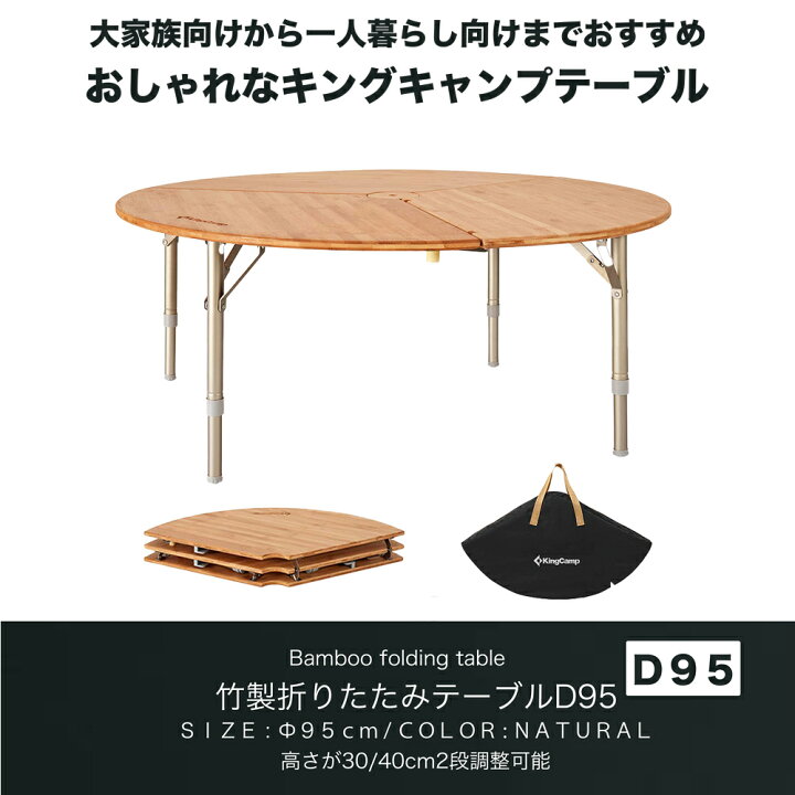 楽天市場】【15%OFFクーポン配布中】【レビュー特典】KingCamp 座卓 
