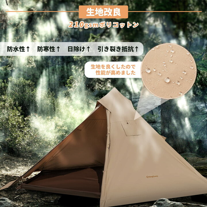楽天市場】KingCamp ワンポールテント ソロ ソロテント ティピーテント 