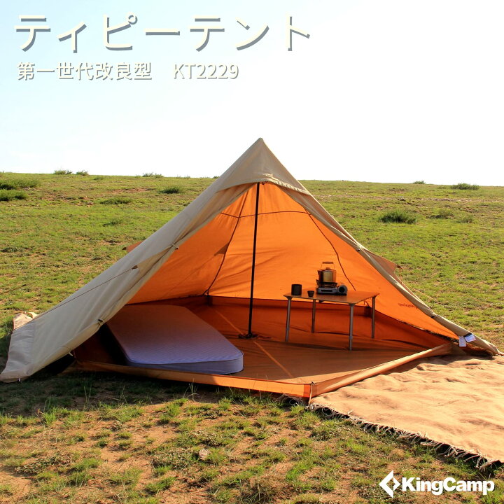 楽天市場】KingCamp ワンポールテント ソロ ソロテント ティピーテント  