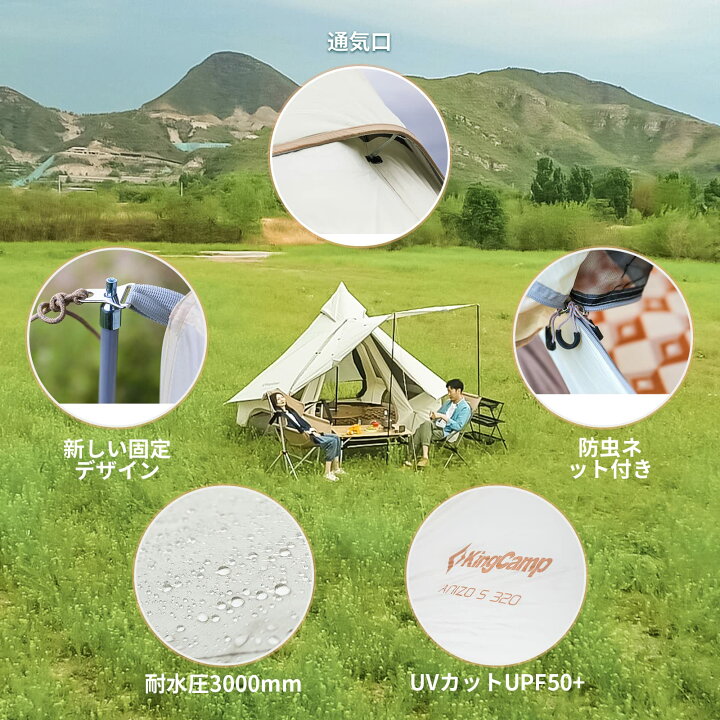 楽天市場】KingCamp ベルテント アウトドア キャンプ テント 2-4人用 
