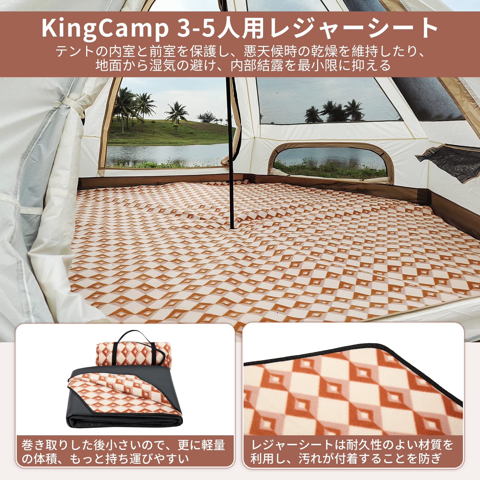 【楽天市場】KingCamp ワンポールテント用シート レジャーシート 