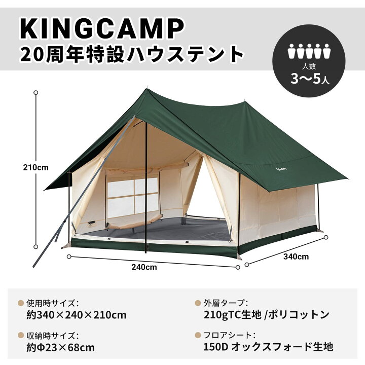 楽天市場】KingCamp ロッジ型テント キャンプ 大型 テント ファミリー  