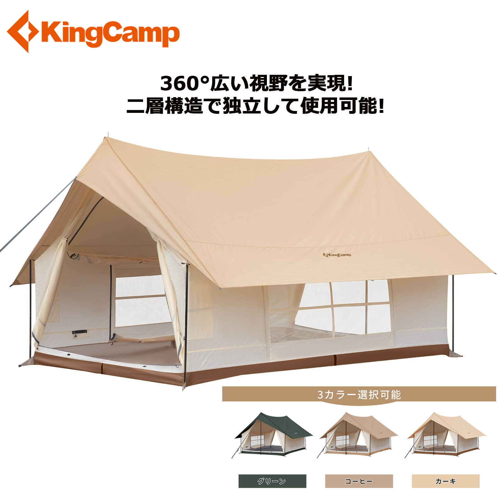 楽天市場】【10％OFFクーポン&P10倍】KingCamp ロッジ型テント 