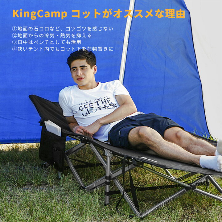 楽天市場】KingCamp キャンプ コット ワイド ワンタッチ 耐荷重200kg 