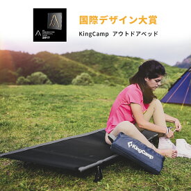 【24時間限定SS割引価格以上20%OFFクーポン】KingCamp コット キャンプコット アウトドアベッド ローコット 超軽量 折りたたみコット 簡易ベッド 簡易コット 野外コット 持ち運び 防災 車中泊 テント用 190×64×12cm