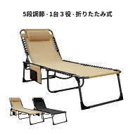 【10%OFFクーポン】KingCamp サマーベッド ビーチベッド 1台3役 キャンプ コット アウトドア リクライニ…