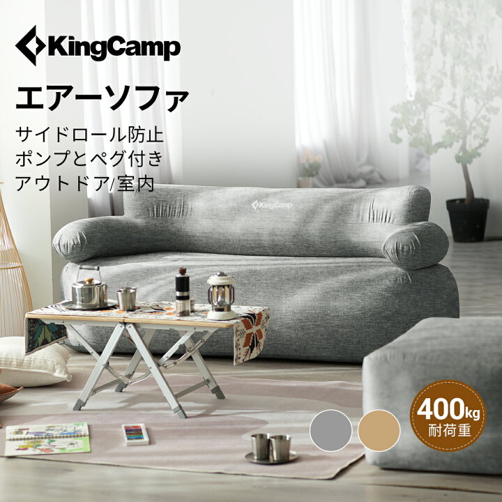 楽天市場】【楽天大感謝祭☆25%OFFクーポン+P5倍】KingCamp エアー 