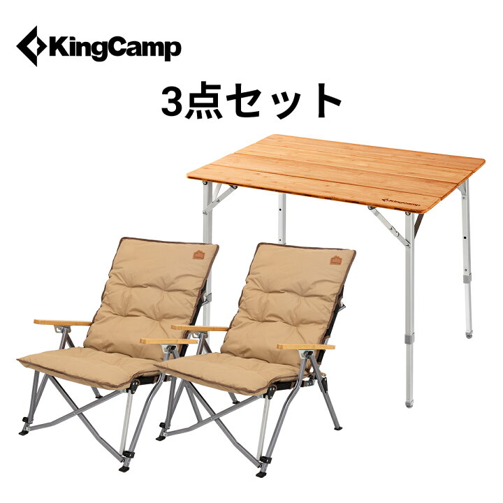 楽天市場】KingCamp アウトドア 折りたたみ テーブル 椅子 セット 