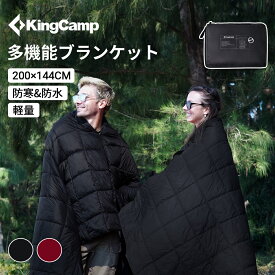 【SS限定★特別16％OFF】KingCamp ブランケット 超軽量 厚手 保温 防水 大判 200x144cm 冬用 膝掛け 連結可能 コンパクト 携帯便利 毛布 アウトドア キャンプ 車中泊 2枚合わせ 収納ポーチ付き 丸洗い