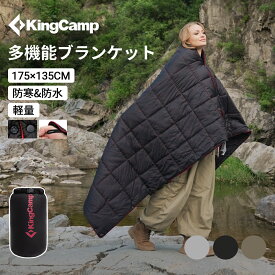 【感謝祭★P10倍+15%OFFクーポン】KingCamp ブランケット キャンプ マルチブランケット ひざ掛け 防寒 耐久 軽量 コンパクト 撥水加工 丸洗い可 収納ケース付き アウトドア テント泊用 登山 キャンプ 車中泊 オフイス 自宅 冷房対策