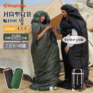 【スパセアフターSALE★20％OFFクーポン】KingCamp寝袋 ワイド 封筒型 フランネル生地 大人用 シュラフ …