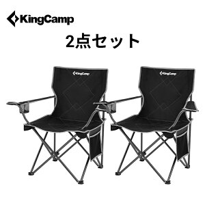 KingCamp アウトドア チェア 椅子 折りたたみチェア キャンプ 120kg 耐荷重 軽量 収束型 イス アームチェア カップホルダー 収納袋付き 釣り花見 運動会 ガーデン コンパクト