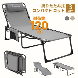 【11/4~11/11限定★P5倍】折りたたみベッド 軽量 持ち運び コンパクト アウトドア キャンプ コット 5段階 リクライニング 簡易ベッド 枕付き 車中泊 通気性 快適 耐荷重120kg 組み立て不要 お手入れ簡単 便利 防災 緊急 来客 お昼寝 ビーチベッド