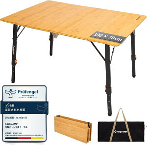 yP5{zKingCamp Lv e[u AEghA ܂ iK 42-70 cm ou[e[u 4 RpNg ω׏d80kg 100×70 cm