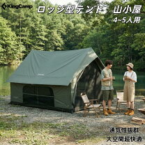楽天市場】4-5人用 テントの通販