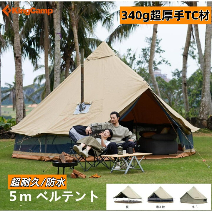 楽天市場】【マラソン☆P5倍+15%OFFクーポン】ベルテント 5m 340g超 