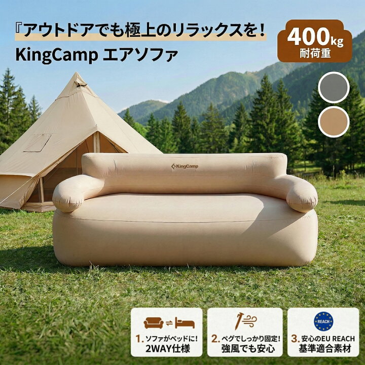 楽天市場】【4/10限定☆20%OFFクーポン】エアソファ アウトドア 空気 