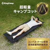 楽天市場】king camp コットの通販