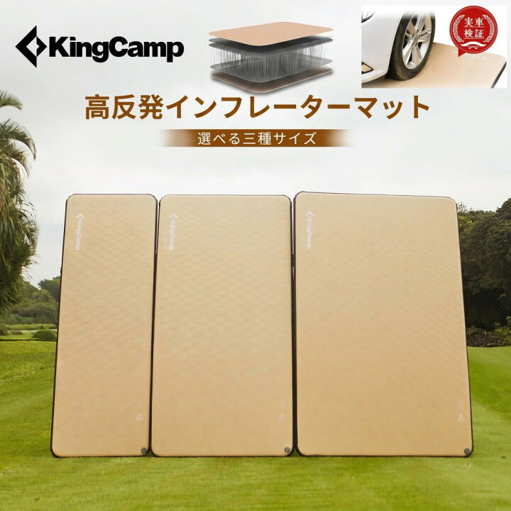楽天市場】【20%OFFクーポン】KingCamp エアーマット キャンプ 