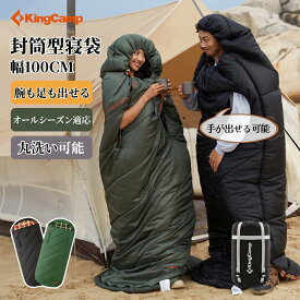 【週末限定★P10倍+10%OFFクーポン】KingCamp寝袋 ワイド 封筒型 フランネル生地 大人用 シュラフ ワイドサイズ 幅広 100cm 通気性 暖かい コンパクト オールシーズン 快適温度2℃~7℃ 丸洗い 撥水加工 アウトドア キャンプ用 登山 車中泊 防災用 収納袋付き
