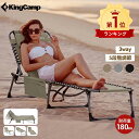 【20%OFFクーポン】KingCamp サマーベッド 折りたたみ キャンプベッド ビーチベッド 指挟み防止 U型フレーム強化 耐荷…
