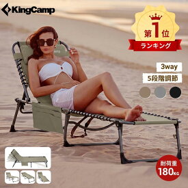 【6/15まで20%OFFクーポン】KingCamp サマーベッド 折りたたみ キャンプベッド ビーチベッド 指挟み防止 U型フレーム強化 耐荷重180kg 5段階調整 厚手600Dオックスフォード 195cm x 59 x 37cm アウトドア 簡易 室内外兼用